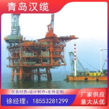 石油平臺(tái)用電力、控制、儀表電纜